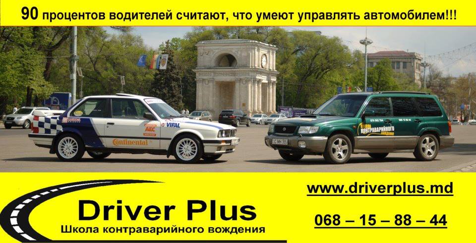 Driver Plus